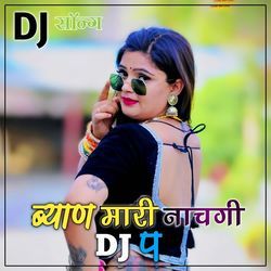 Bhyan Mari Nachgi Dj Pe