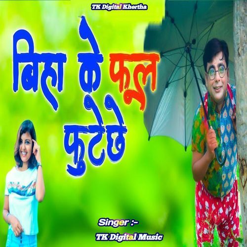 Biha  ke phool Futechhe