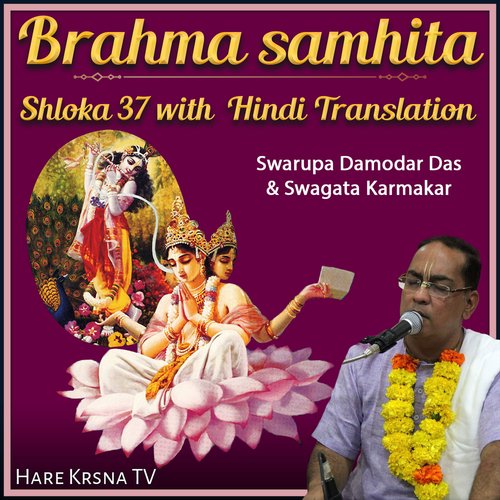 Brahma Samhita Shloka 37 (With Hindi Translation)