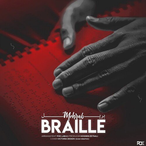 Braille cover art