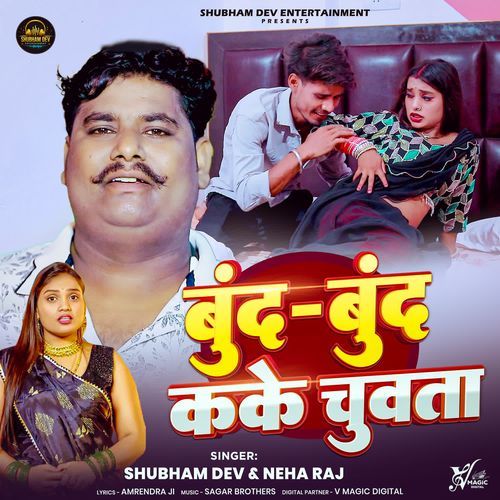 Bund Bund Kake Chuwata