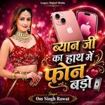 Byan Ji Ka Hath Me Phone Bado