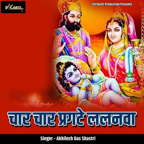 Chaar Chaar Pragte Lalanwa