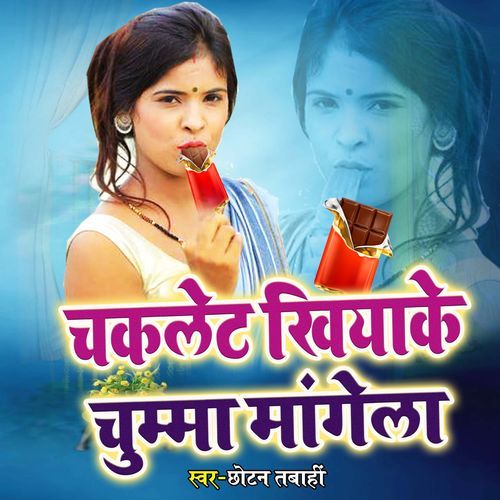 Chaklet khiyake Chumma Mangela