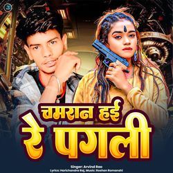 Chamran Hai Re agali