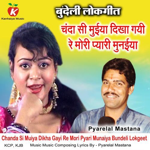 Chanda Si Muiya Dikha Gayi Re Mori Pyari Munaiya Bundeli Lokgeet
