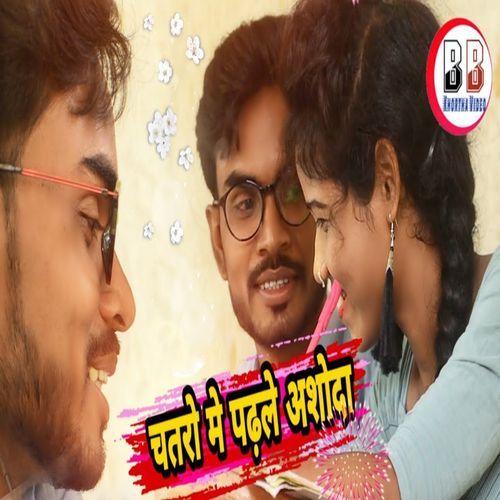 Chatro Me Padho Ashoda