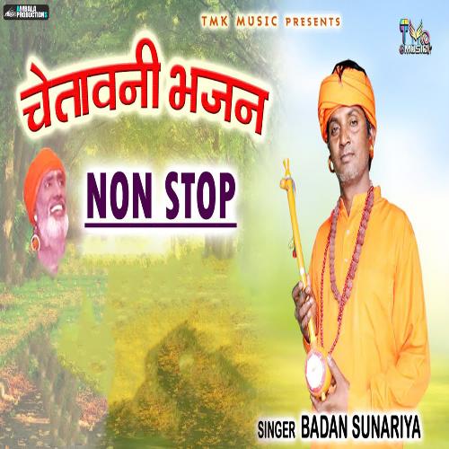 Chetawani Bhajan Non Stop