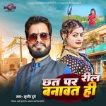 Chhat Par Reel Banawat He