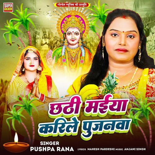 Chhathi Maiya Karile Pujanwa