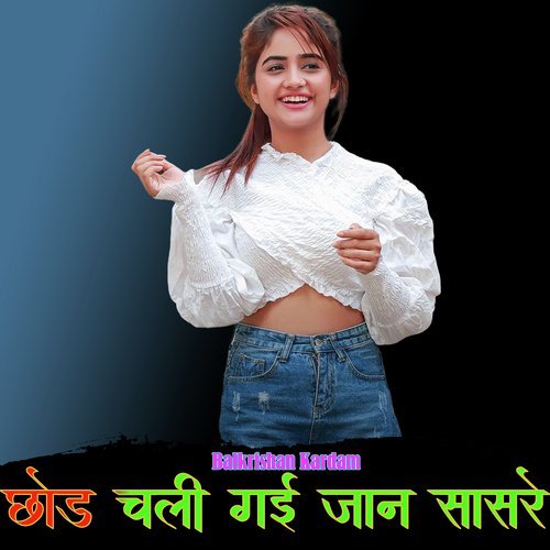 Chhod Chali Gai Jaan Sasare