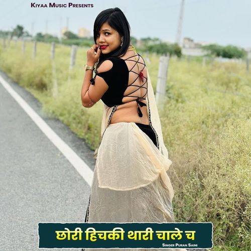 Chhori Hichki Thari Chale Ch.jpg