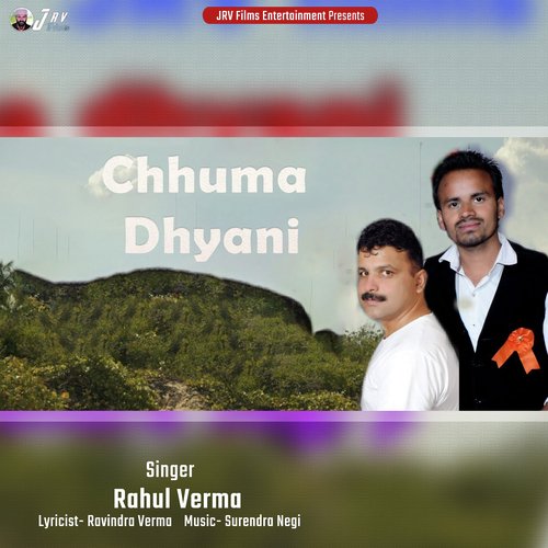 Chhuma Dhyani