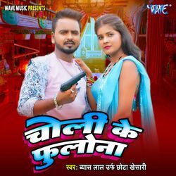 Choli Ke Fulauna-ABhGWT5ab2k