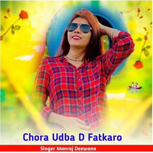Chora Udba D Fatkaro