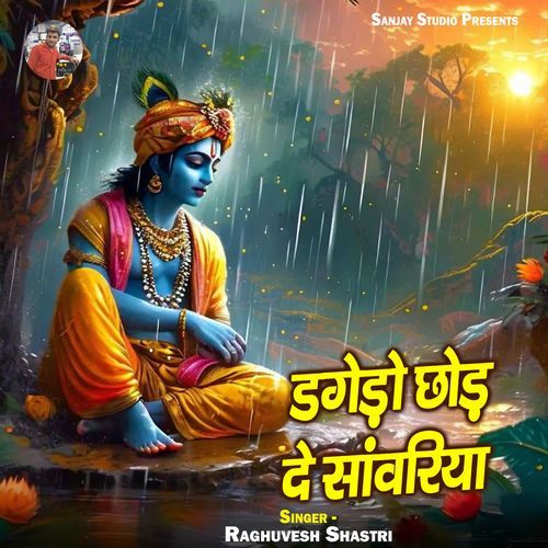 Dagdo Chhod De Sanwariya