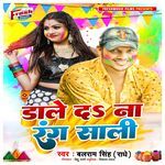 Dale Da Na Rang Saali