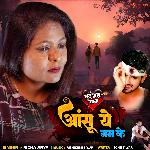 Dard Bhara Gana - Aasu Ye Gum Ke