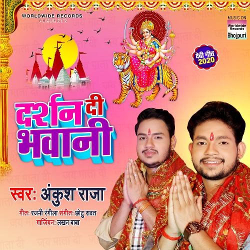 Darshan Di Bhawani_poster_image