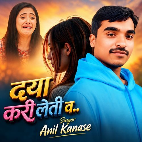 Daya Kari Leti V