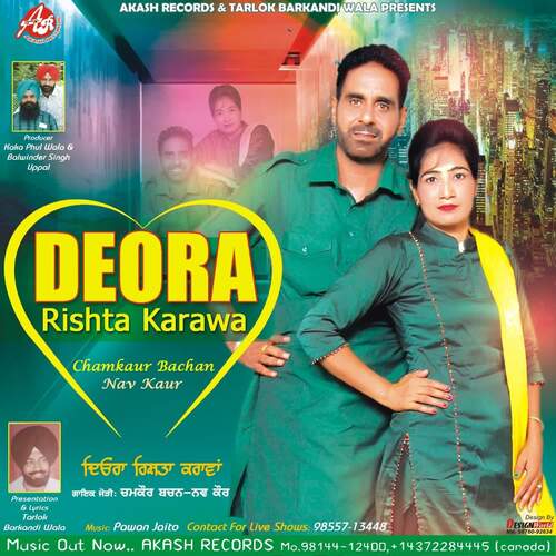 Deora Rishta Karva