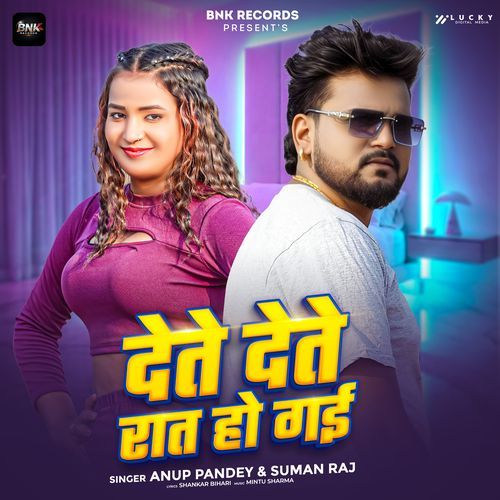 Dete Dete Raat Ho Gayi