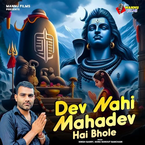 Dev Nahi Mahadev Hai Bhole