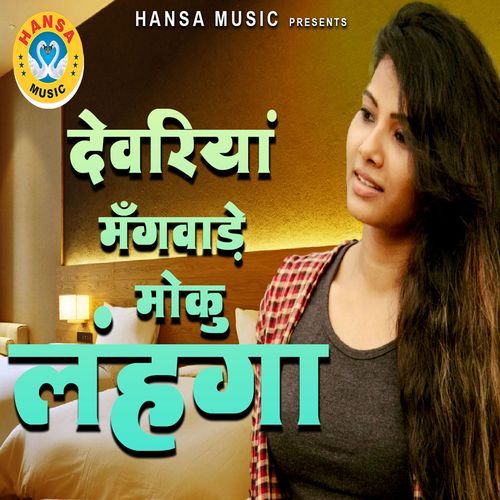 Devariyan Mangwade Moku Lehnga