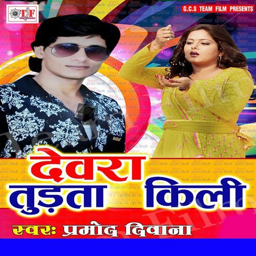 Dewara Tudata Killi