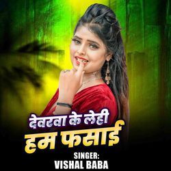 Dewarwa Ke Lehi Ham Fasai