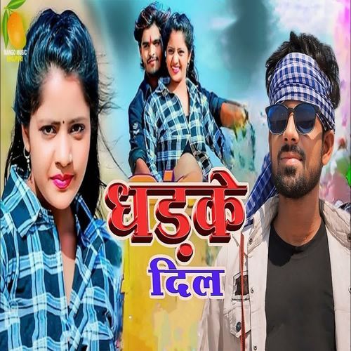 Dhadake Dil