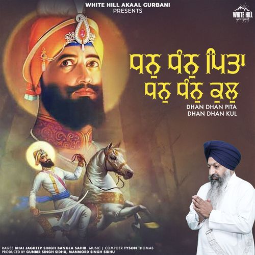 Dhan Dhan Pita Dhan Dhan Kul