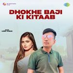 Dhokhe Baji Ki Kitaab