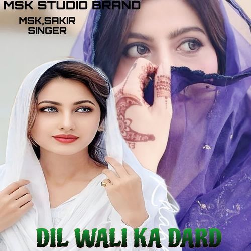 Dil wali ka dard