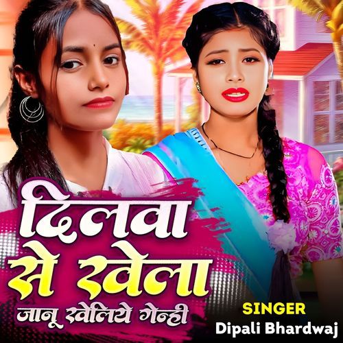 Dilba Se Khela Janu Khelye Genhe
