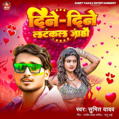 Dine Dine Latakal Jaahau