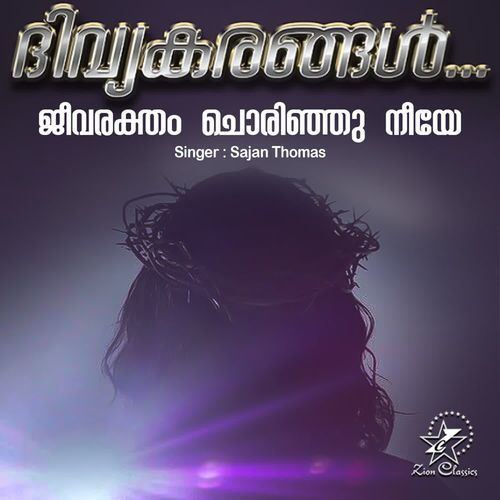 Divyakarangal