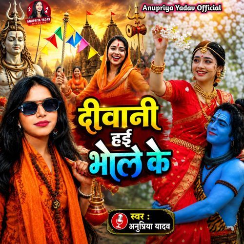 Diwani Hui Bhole Ke
