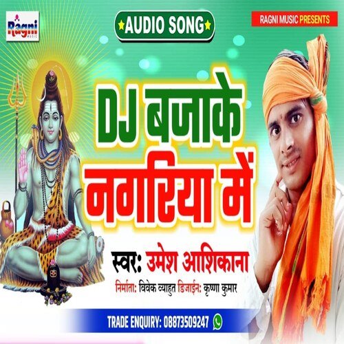 DJ Bajake Nagariya Me