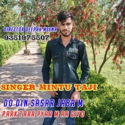 Do Din Saser Jaba M Park Tara Pyar M Aa Giyo