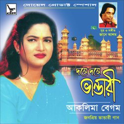 Amar Nagor Bandu Sham-HA5TVDpjbVA