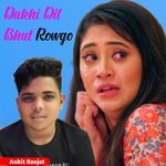 Dukhi Dil Bhut Rowgo