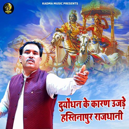 Duryodhan Ke Karan Ujde Hastinapur Rajdhani