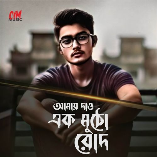 Ekmutho Rod (Original)