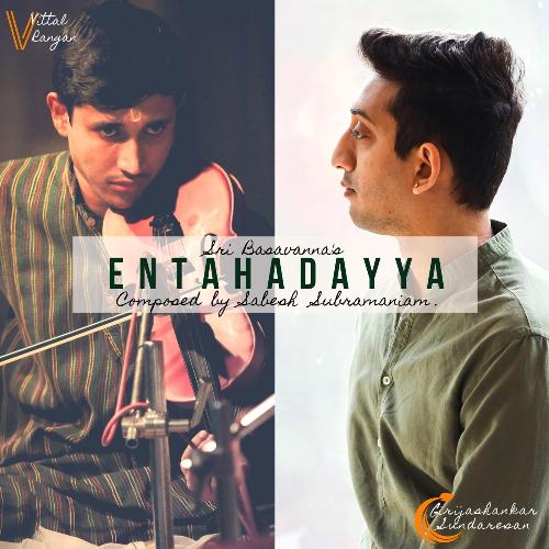 Entahadayya_poster_image