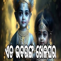 Eta Bhaba Ranga Khela Ghara-NVgeWDN6Znc