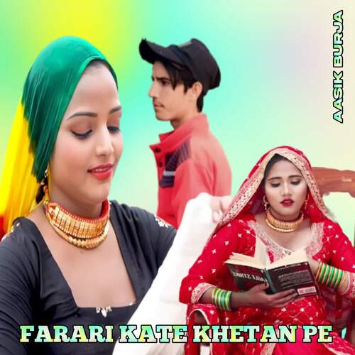 Farari Kate Khetan Pe