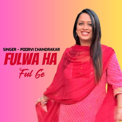 Fulwa Ha Ful Ge