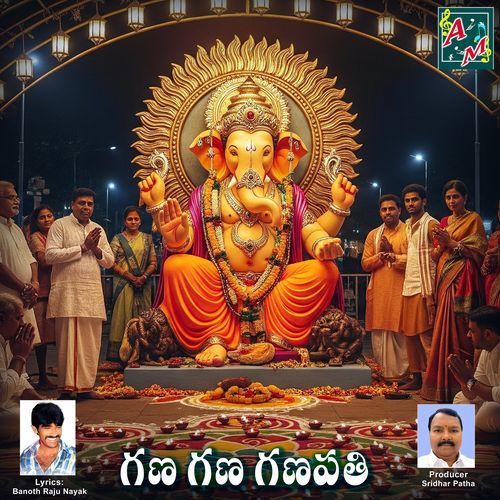 GANA GANA GANAPATHI