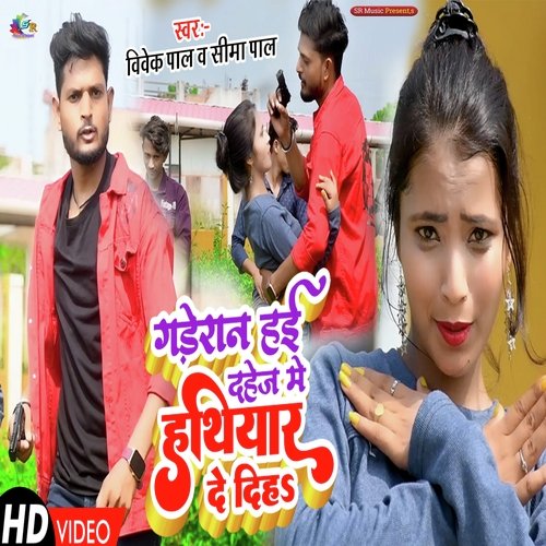 Gaderan Hai Dahej Me Hathiyar De Diha